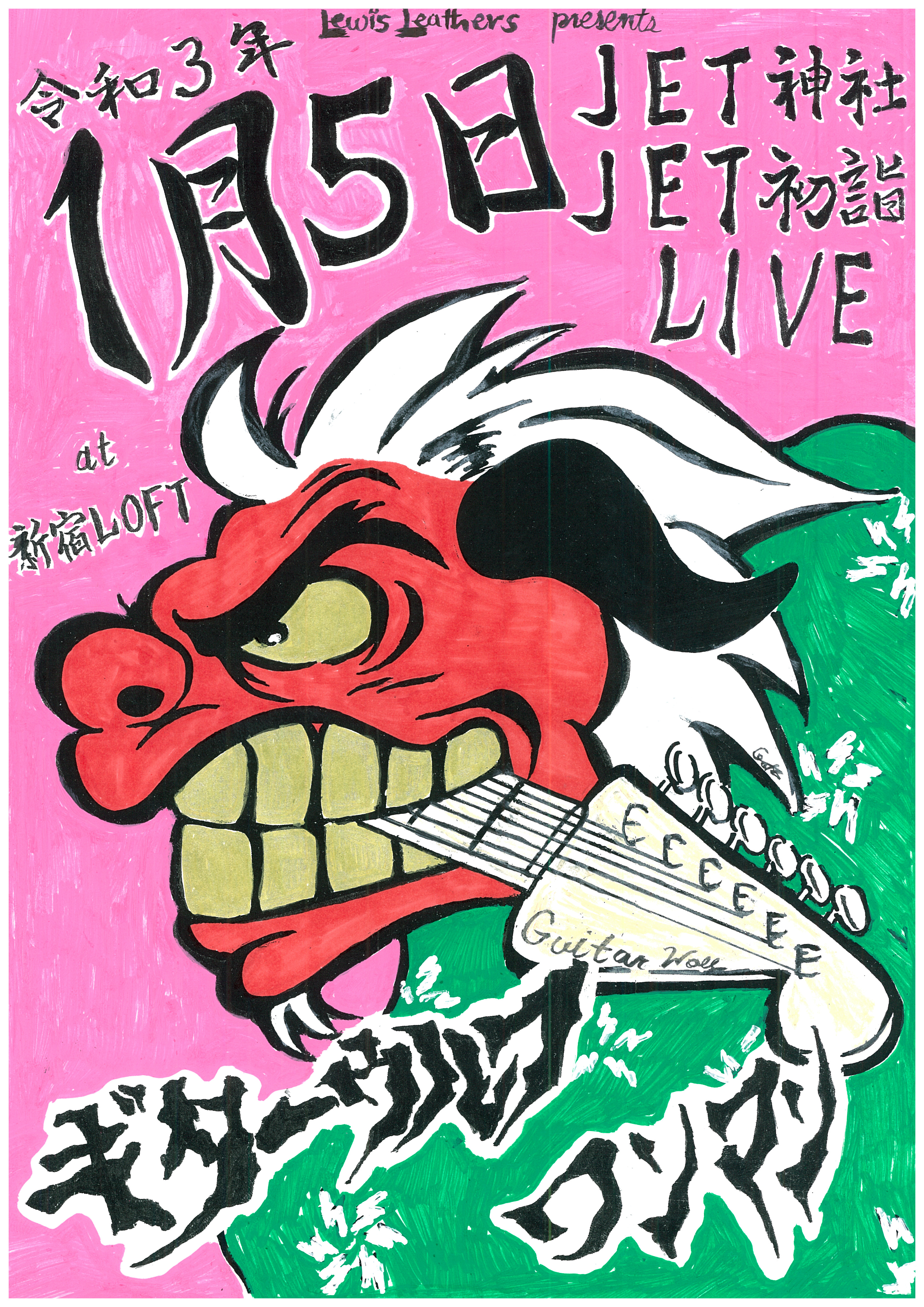 Guitar Wolf Official Web Site Japanese Greatest Jet Rock N Roll Band Guitar Wolf Official Web Site Japanese Greatest Jet Rock N Roll Band