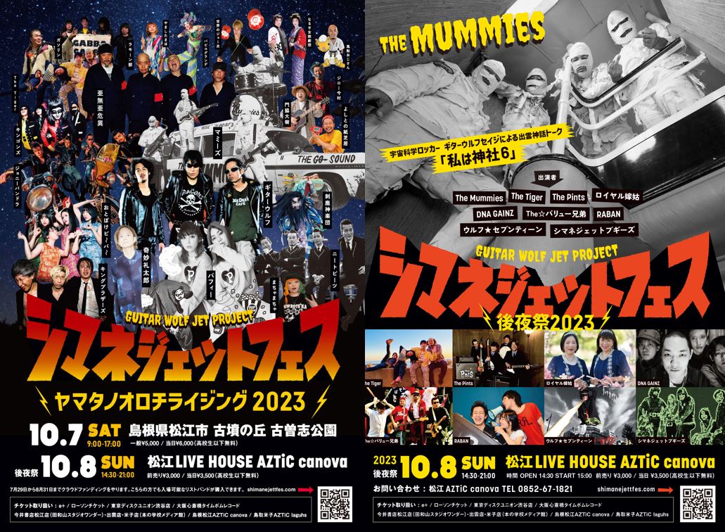 Guitar Wolf Official Web Site – JAPANESE GREATEST